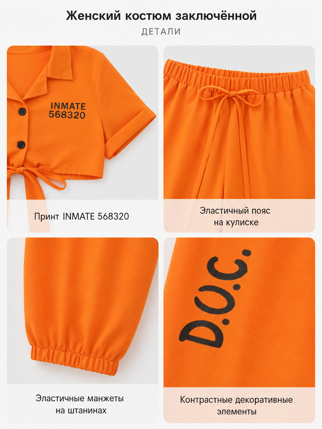 Orange Crop Top and Loose Pants Set