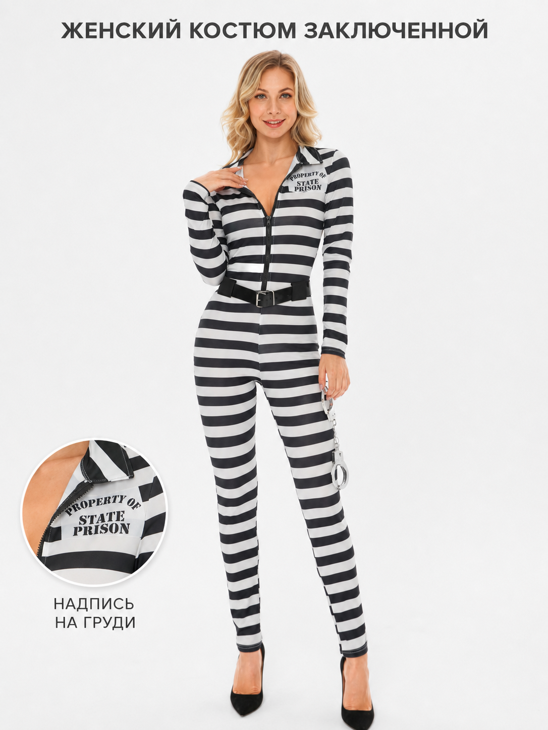 Striped jumpsuit costume with belt and handcuffs