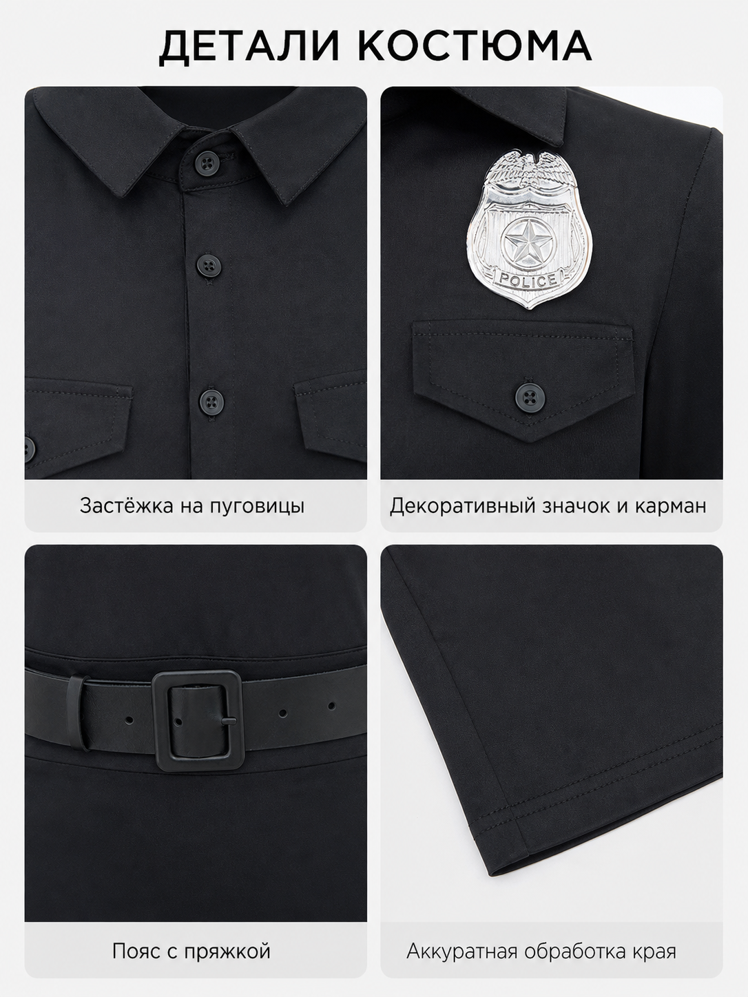 Police Costume for Cosplay and Parties with Cap
