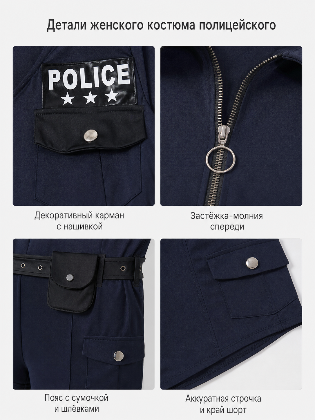 Police Costume for Cosplay and Halloween