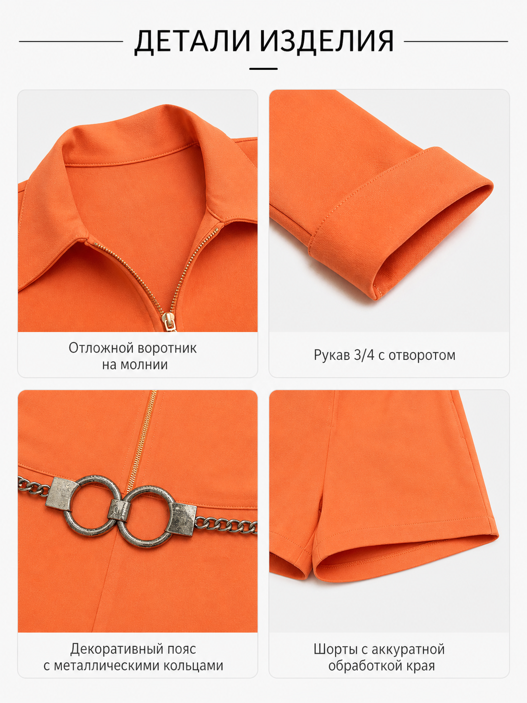 Orange short romper with zipper and belt