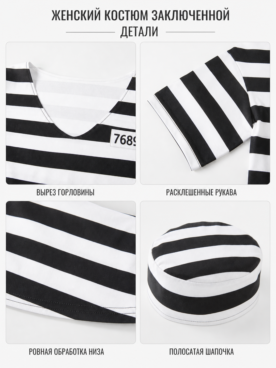 Striped Carnival Costume Dress and Hat