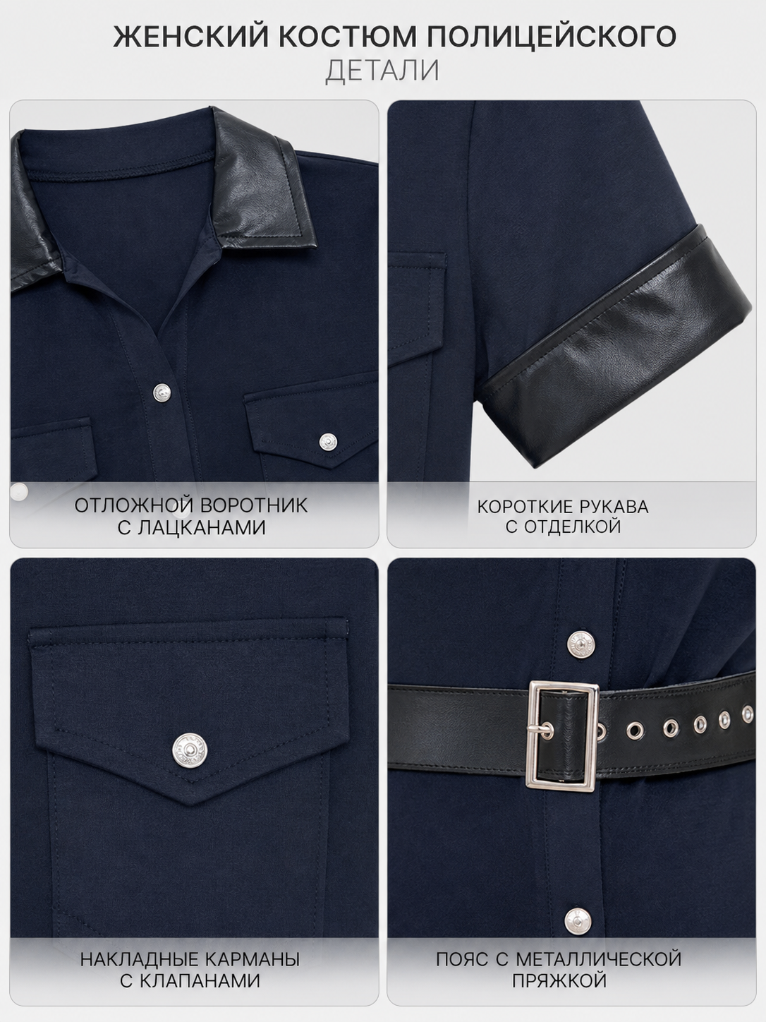 Police Costume with Cap, Dress, and Belt detail composite view