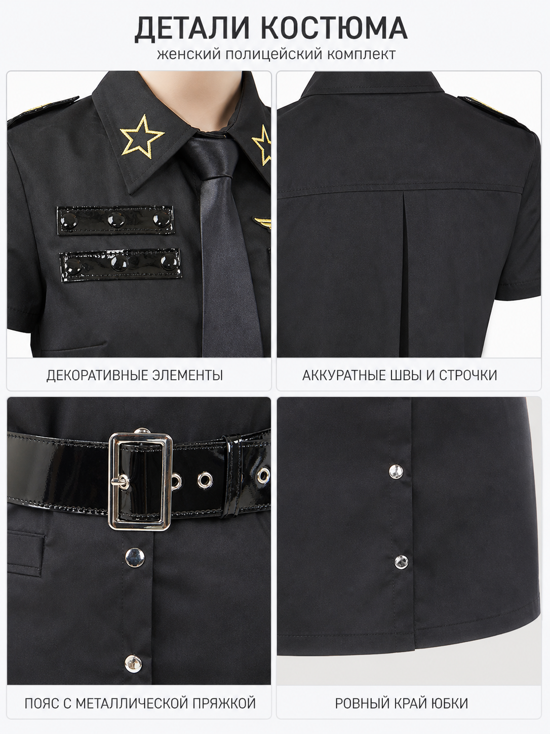 Police Officer Cosplay Costume with Peaked Cap and Belt