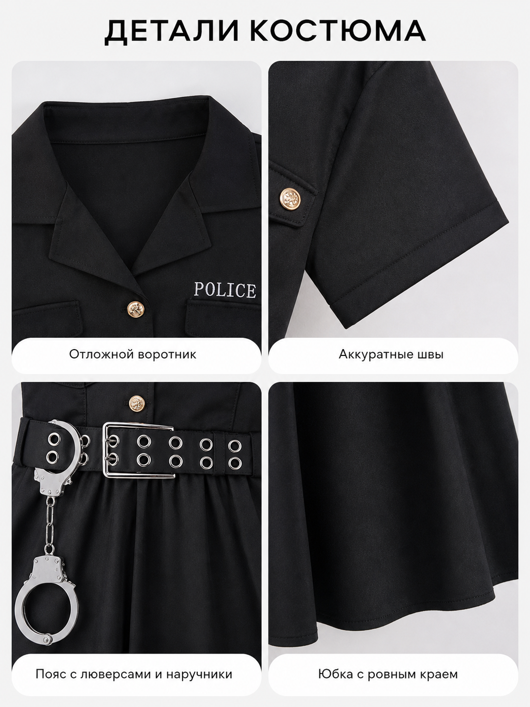 Police Costume for Halloween and Parties