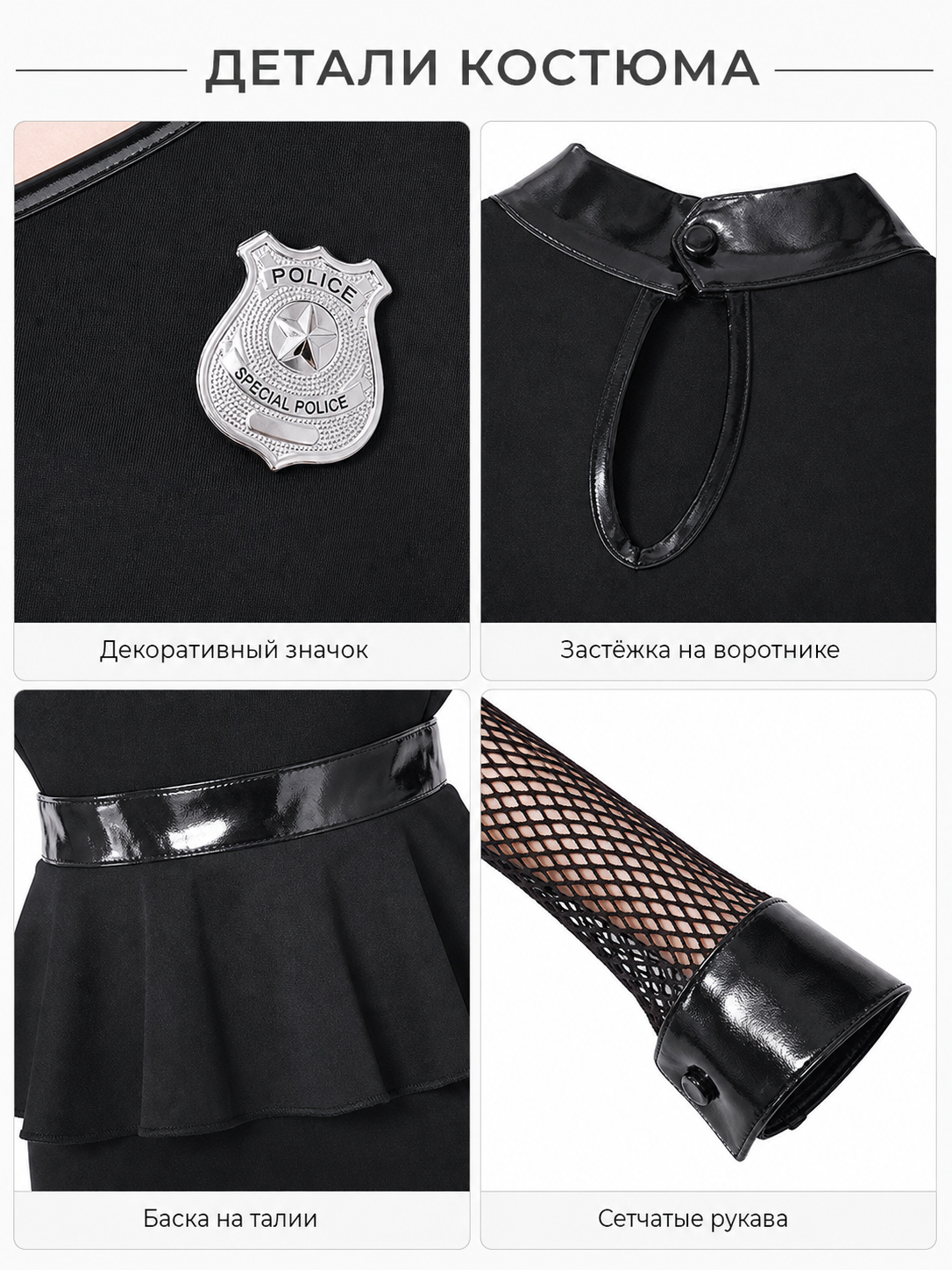 Police Costume for Halloween and Cosplay