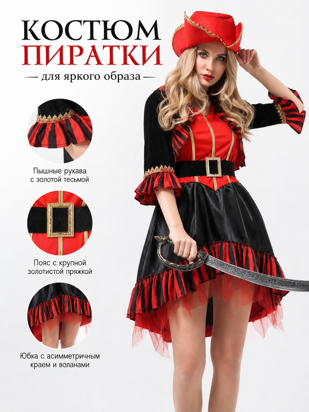 Pirate Halloween Costume with Hat and Belt