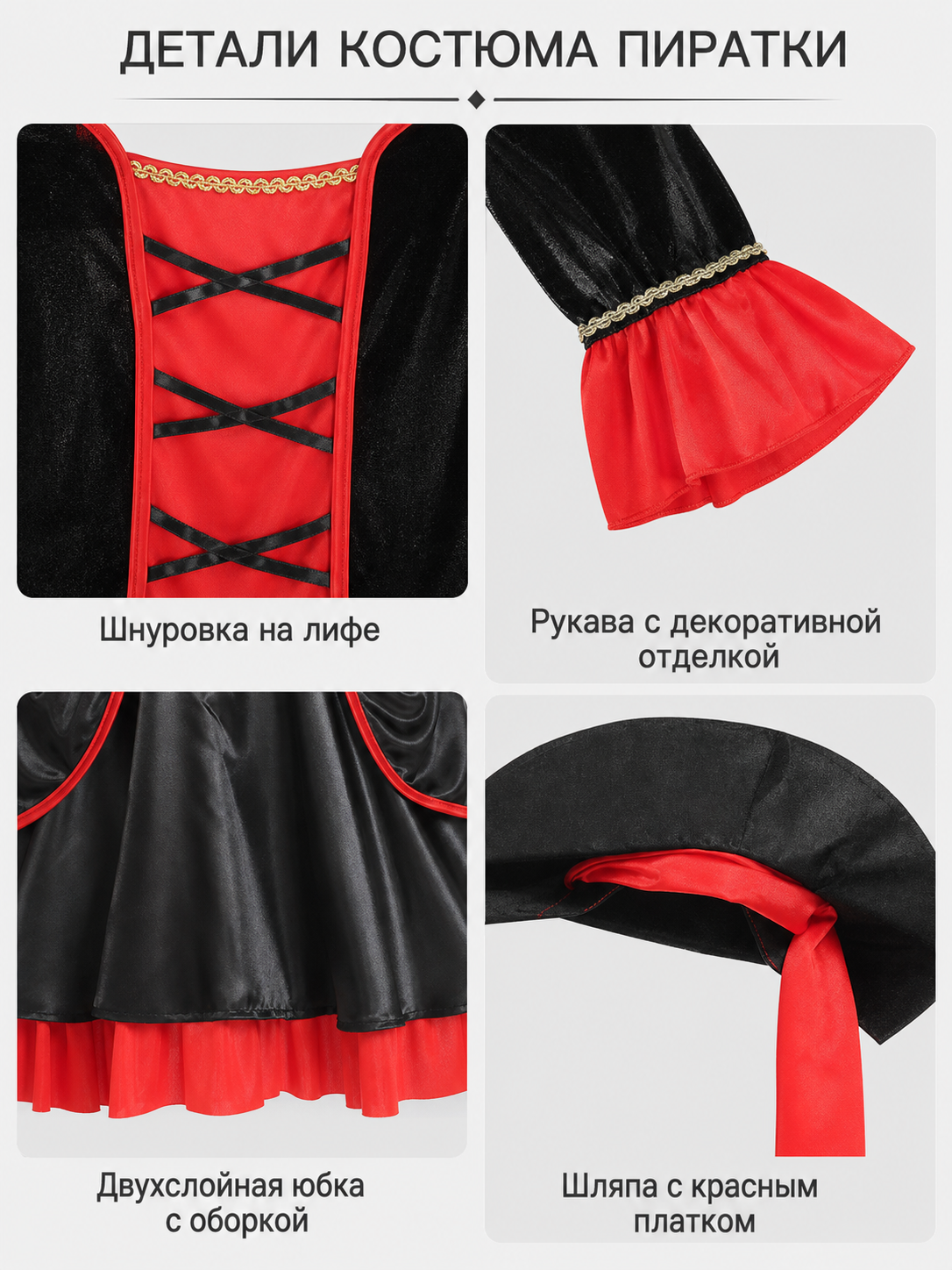 Pirate costume with dress and hat for Halloween