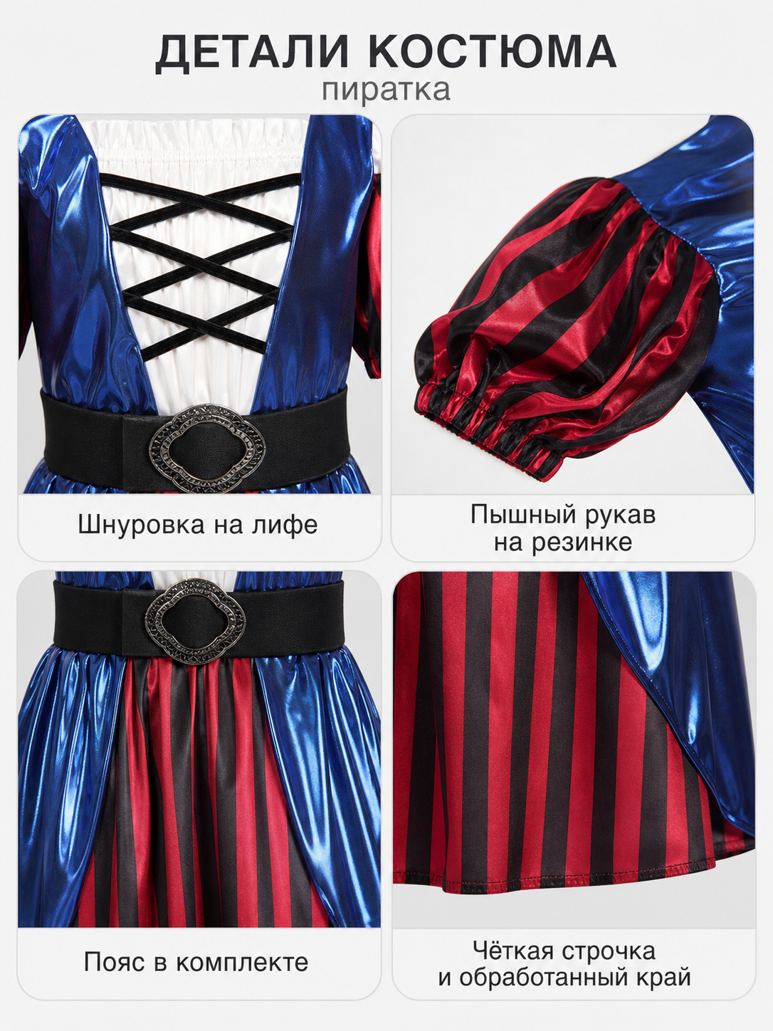 Pirate Halloween Costume Dress with Accessories