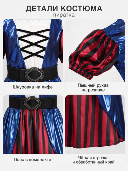 Pirate Halloween Costume Dress with Accessories