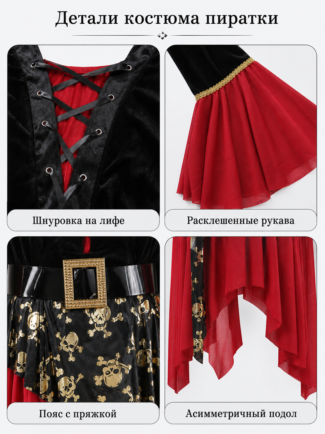 Pirate Costume with Dress, Hat, and Belt