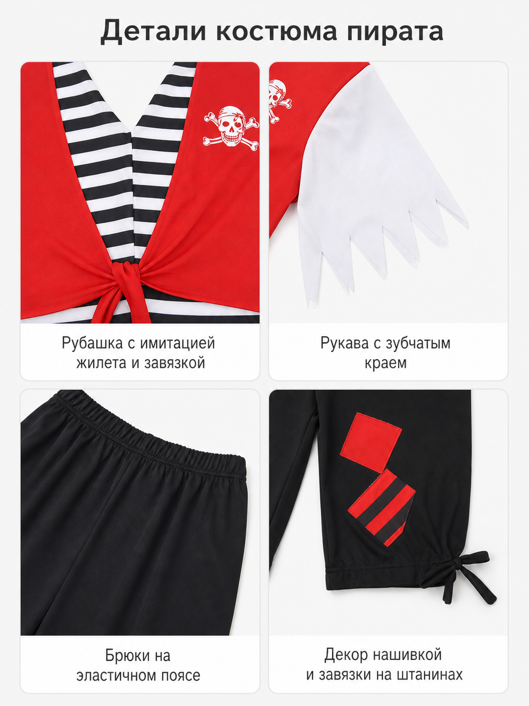 Pirate Costume with Vest and Eye Patch