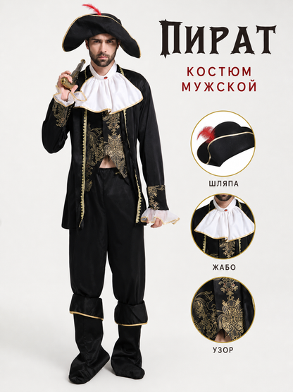 Pirate Costume with Hat, Ruffled Collar, and Pants