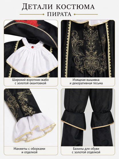 Pirate Costume with Hat, Jabot, and Pants