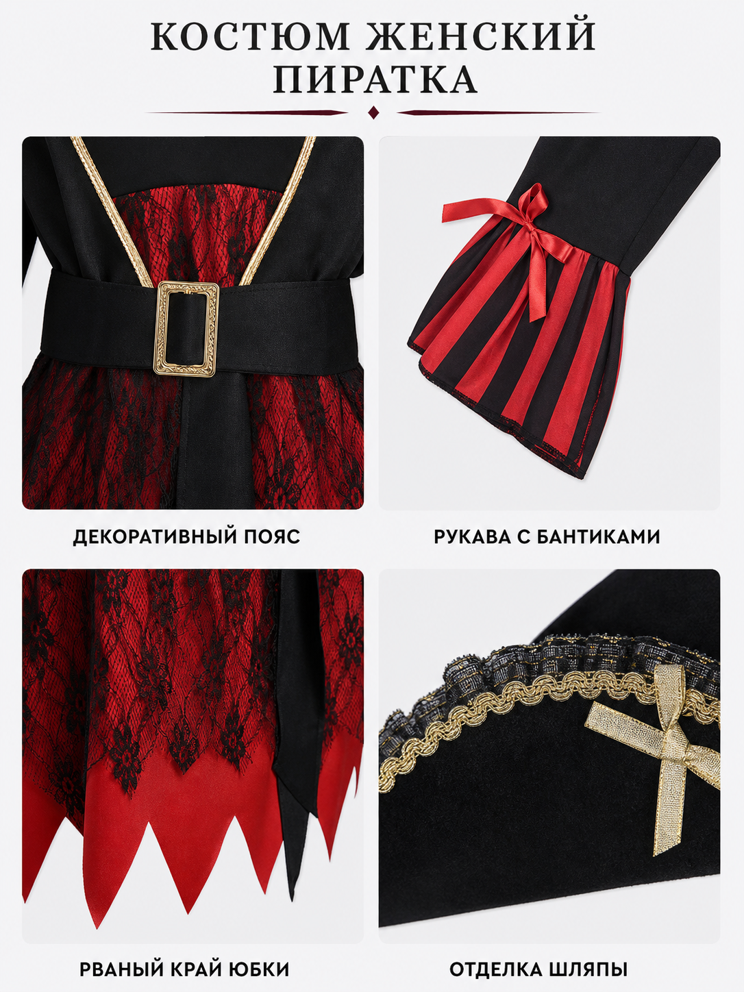 Pirate Costume with Hat and Jacket