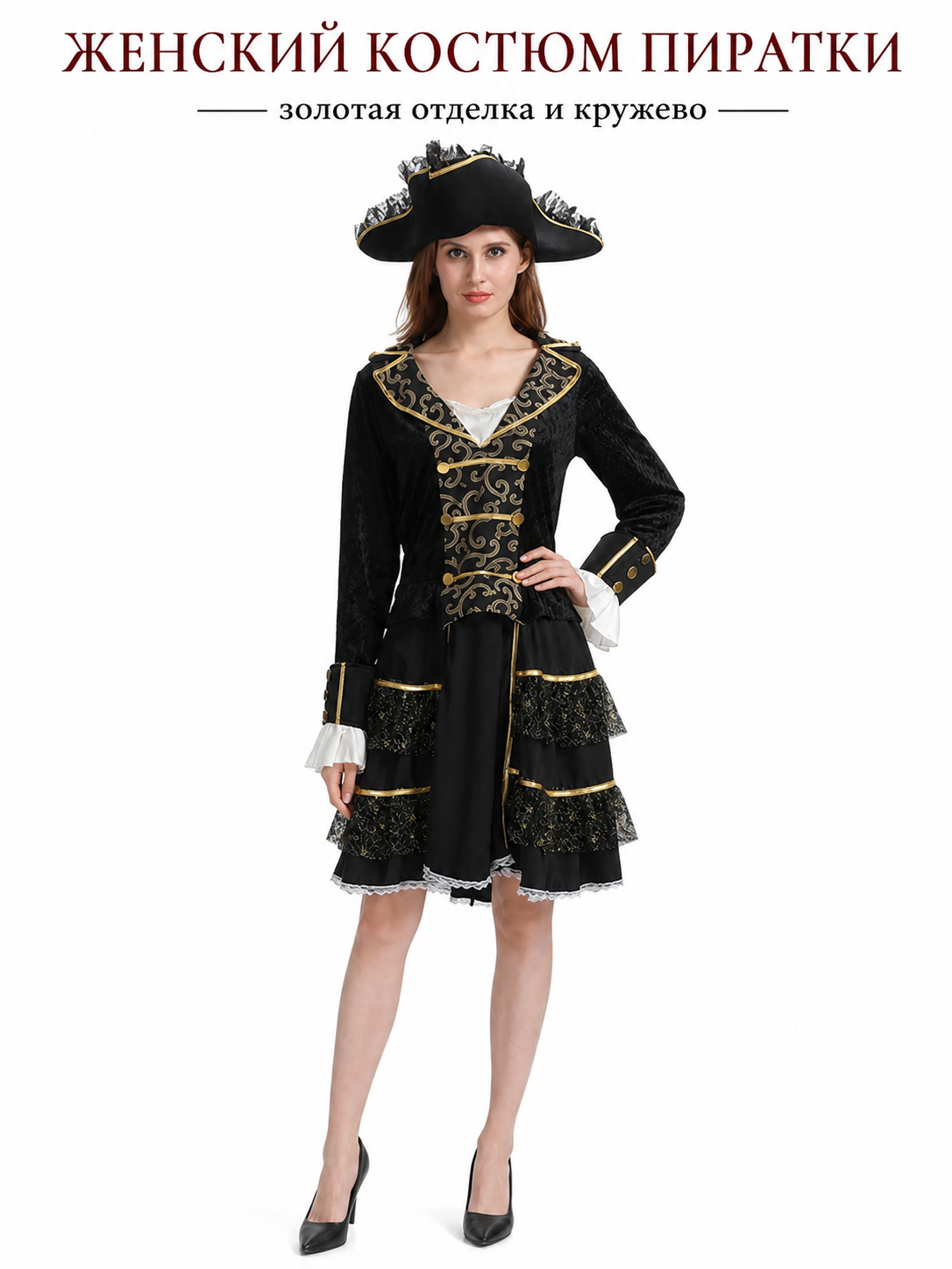 Pirate Carnival Costume with Hat and Dress