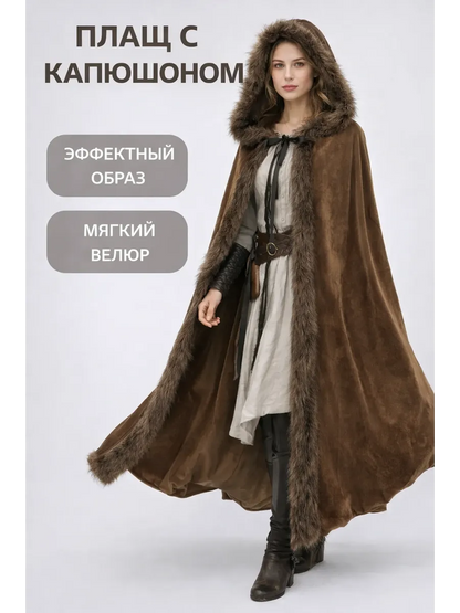 Brown Carnival Cloak with Hood