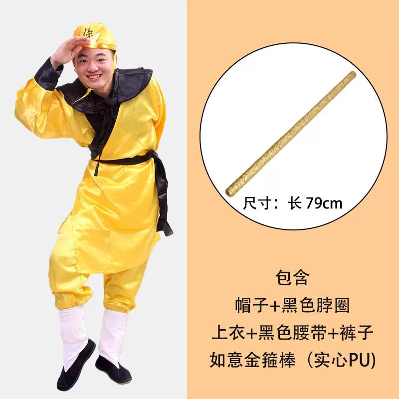 Sun Wukong Cosplay Costume, Yellow Set