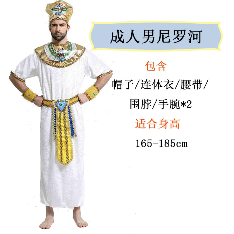 Ancient Egyptian Pharaoh Costume for Carnival