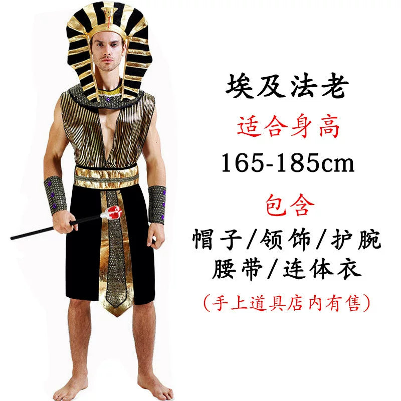 Egyptian Pharaoh Costume for Cosplay and Parties