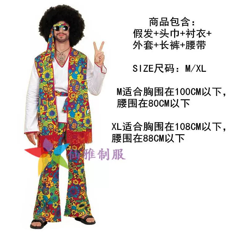 Disco Costume with Bell-Bottoms and Accessories