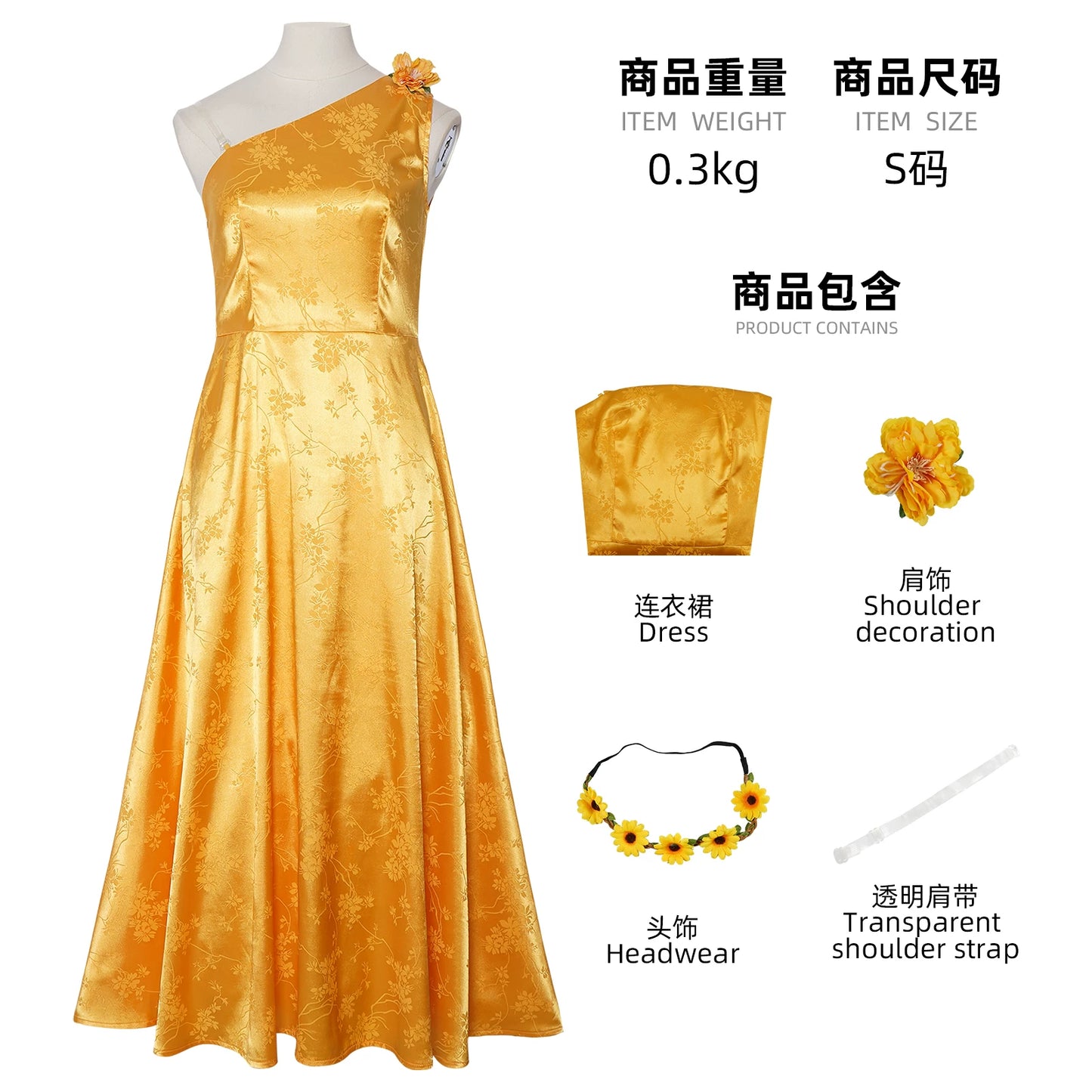 Yellow cosplay dress with floral accents