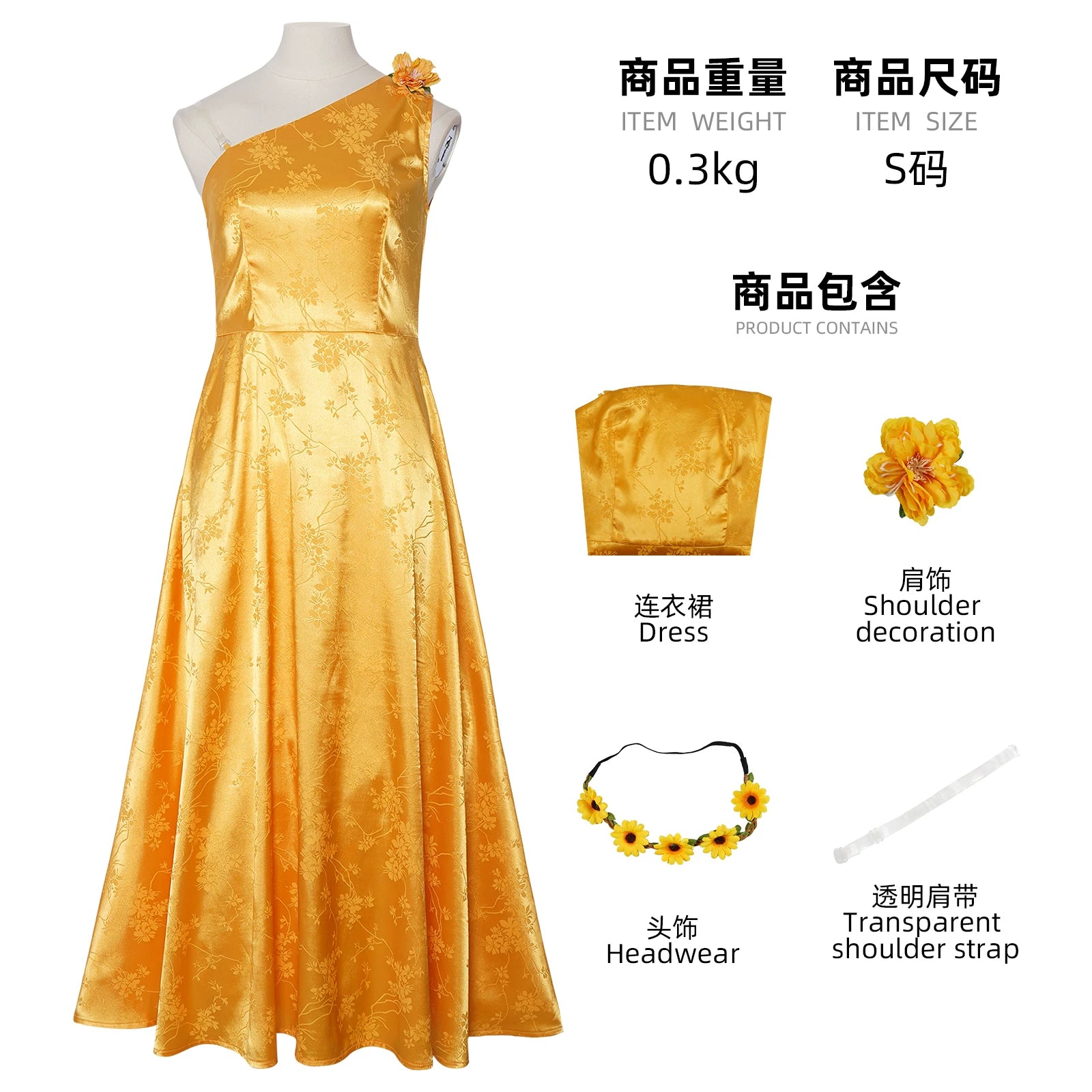 Yellow cosplay dress with floral accents