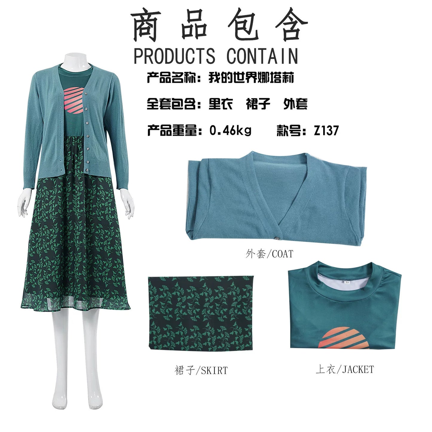 Natalie Cosplay Costume: Cardigan, Top, and Skirt