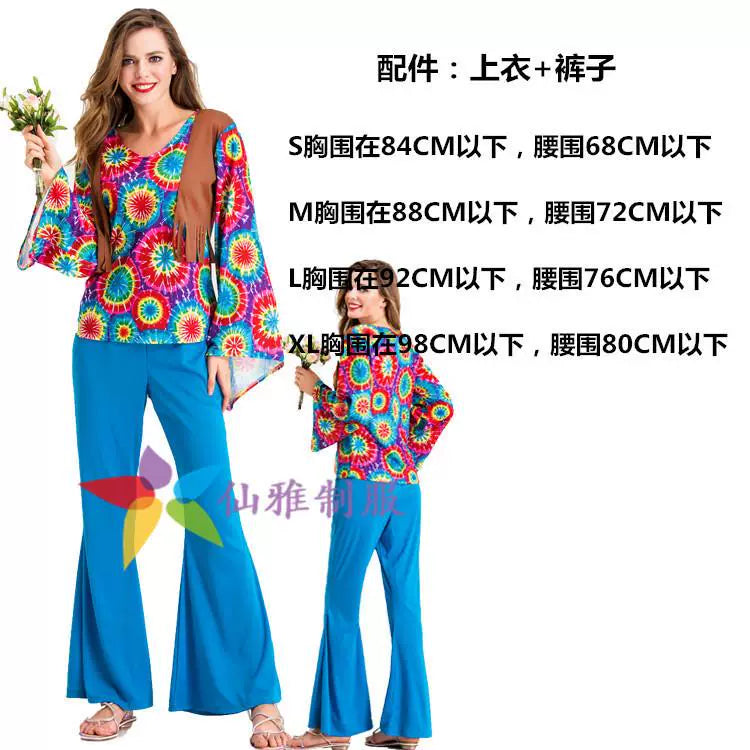 Party Set: Flared-Sleeve Top and Pants