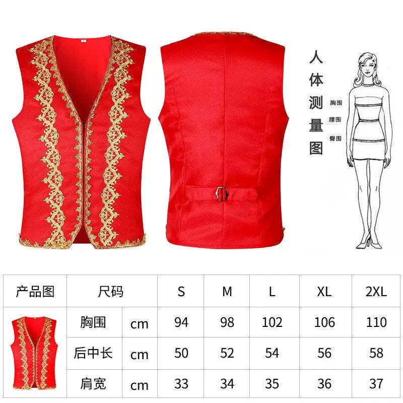 Embroidered Carnival Vest for Halloween, Red
