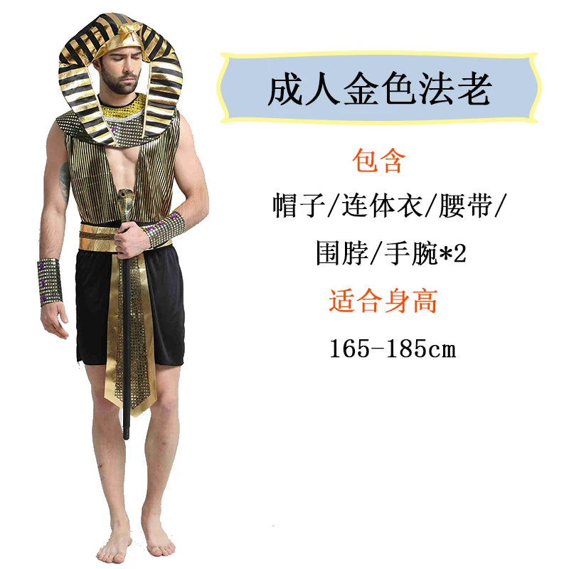 Pharaoh Costume for Carnival, Cosplay, and Stage Performances