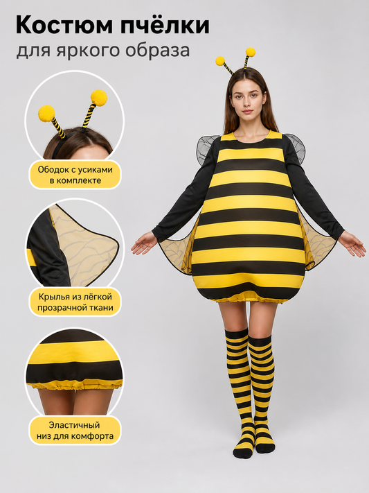 Information card showing a full bee costume with black and yellow stripes, antennae, translucent wings, and an elastic hem