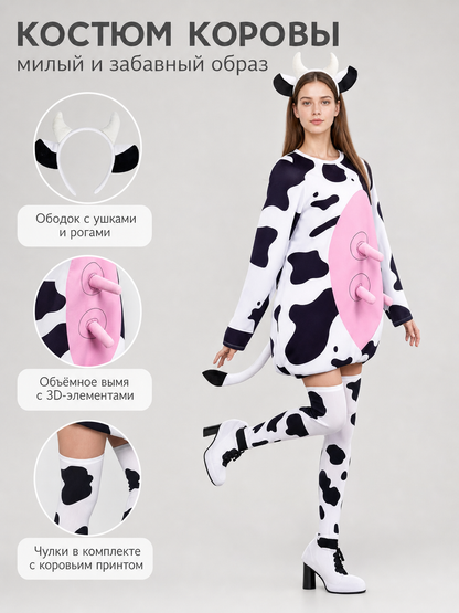 Adult Cow Costume with Headband, Tail, and Leg Warmers