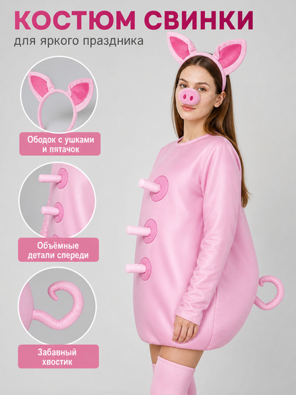 Information card showing a pink pig costume, with close-ups of the ear headband, raised front details, and curled tail