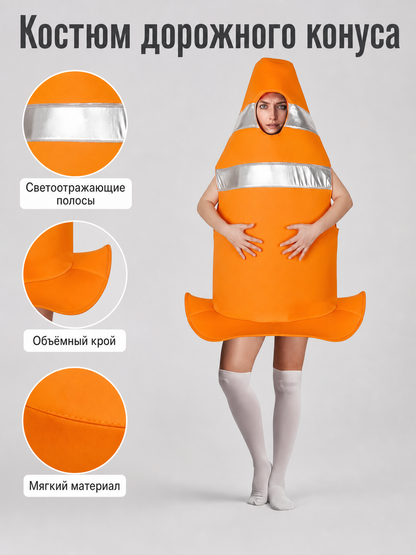 Information card showing the orange cone costume, silver bands, flared edge, and close-up details of the orange material