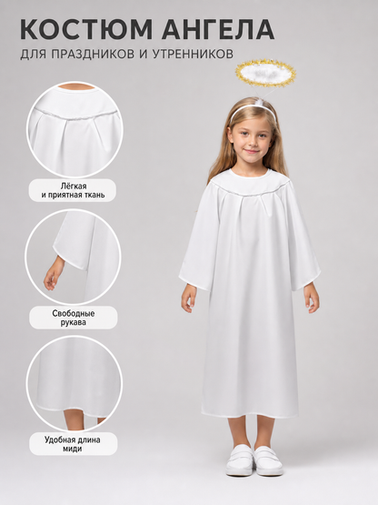 Information card showing a child wearing a white angel robe and glowing halo, with close-ups of the neckline, sleeves, and midi length