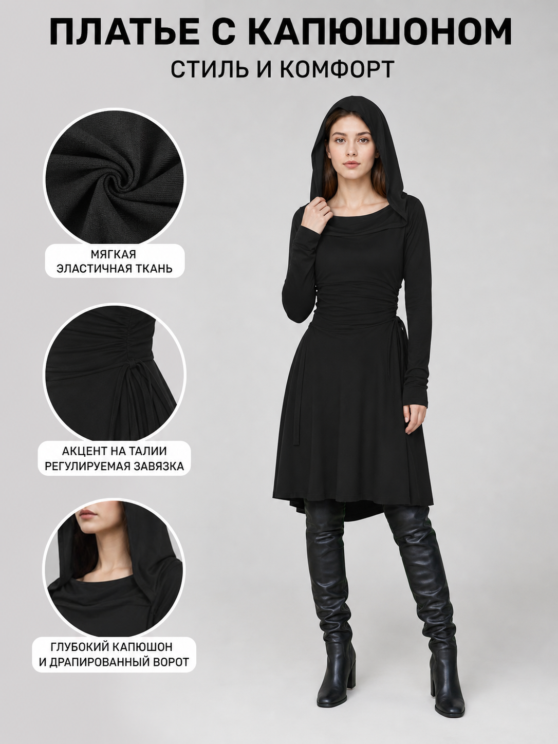 Black medieval-style hooded tunic