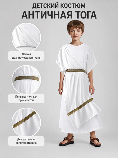Information card showing a white costume tunic with details about its draped fabric, patterned belt, and decorative gold trim