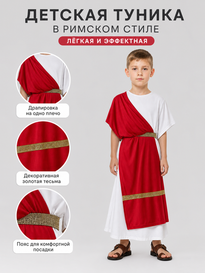 Ancient Greek-Style Costume with Red Draping