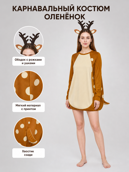 Information card showing the brown spotted costume with antler headband, ears, printed fabric, and tail