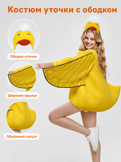 Information card showing a yellow duck costume with headband, wide wing sleeves, and a rounded silhouette