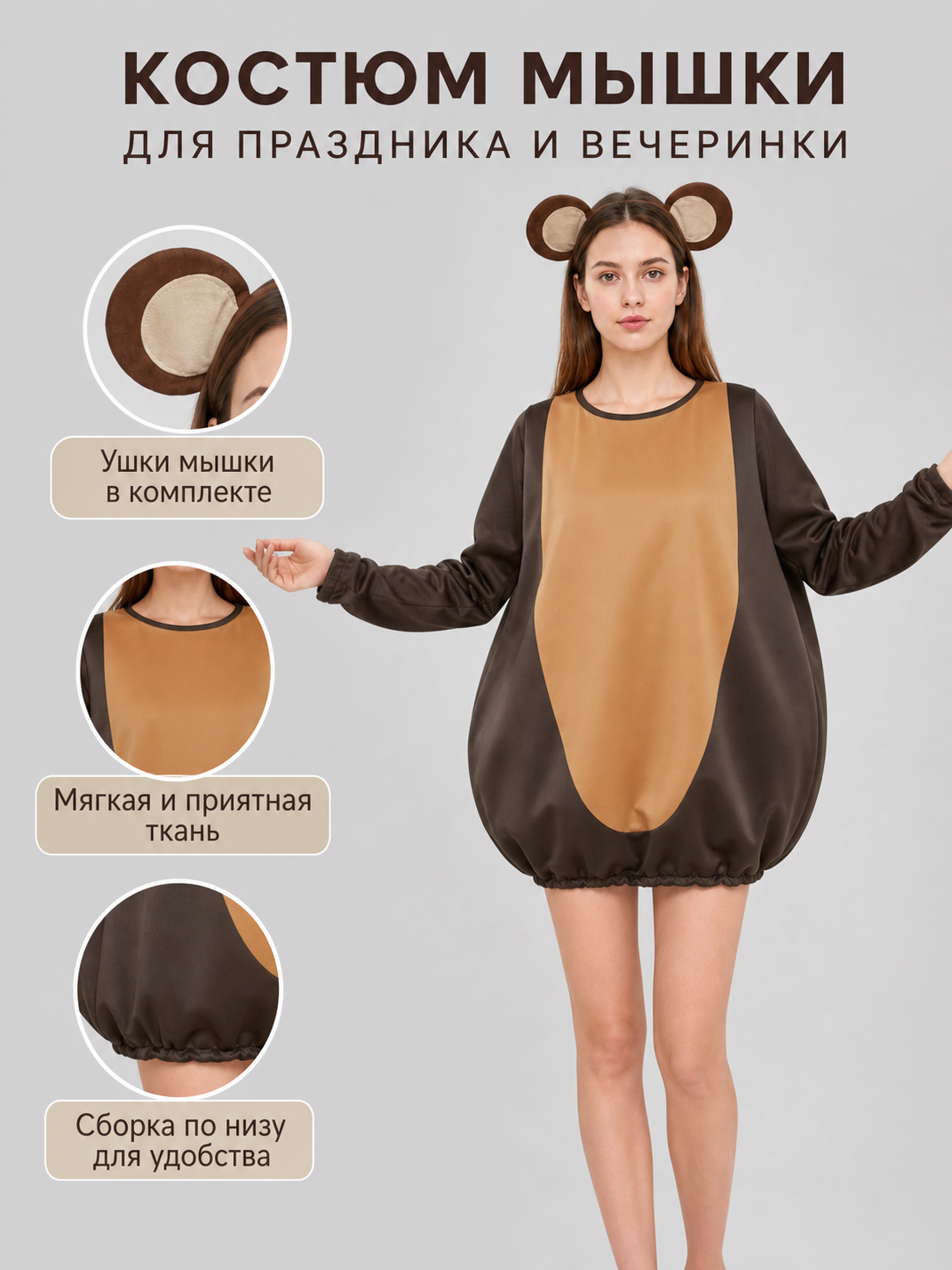 Adult Monkey Costume, Brown
