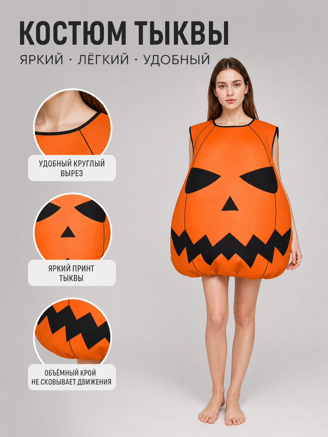 Halloween Pumpkin Costume for Adults, Orange
