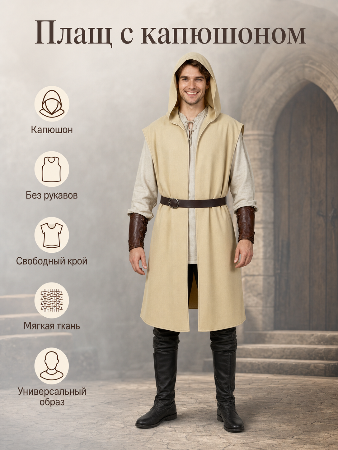 Information card showing a khaki hooded cloak on a model, with illustrated details about the hood, sleeveless cut, fit, and fabric