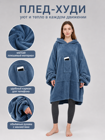 Information card showing a blue fleece hooded blanket hoodie, with close-ups of the soft fabric, phone pocket, and cuffed sleeves