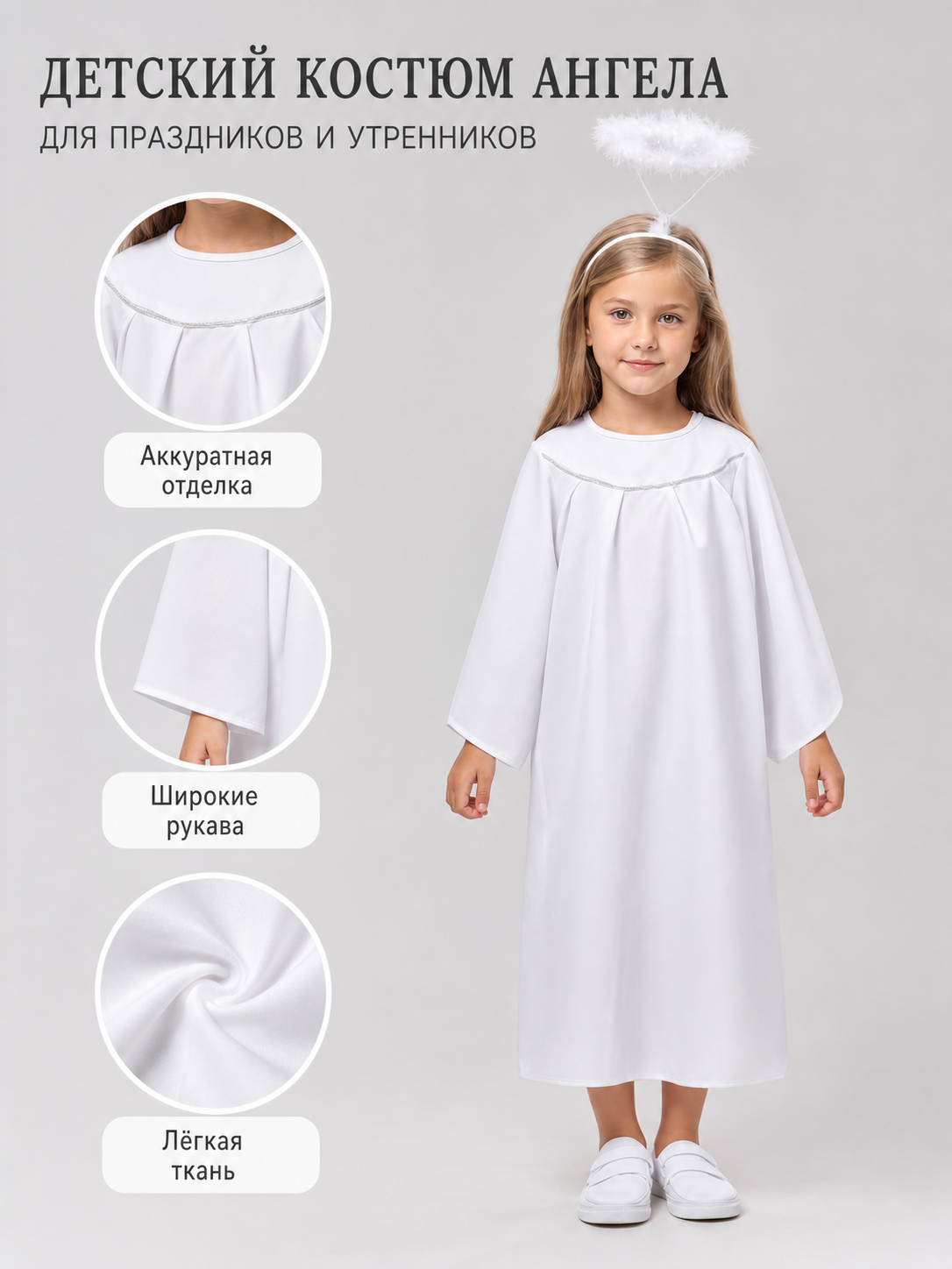 Children's White Angel Halo Headband for Costume