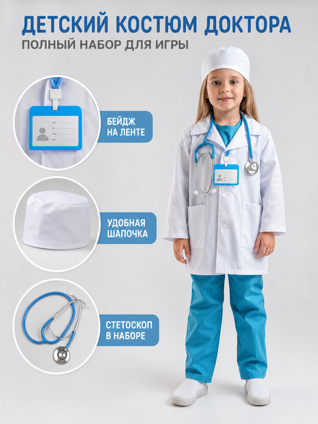 Kids Doctor Costume for Pretend Play, Set