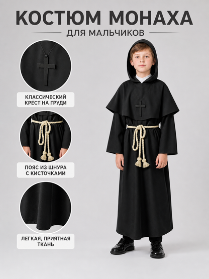 Information card about a boys' monk costume, showing a black robe, cross detail, cord belt with tassels, and fabric close-up