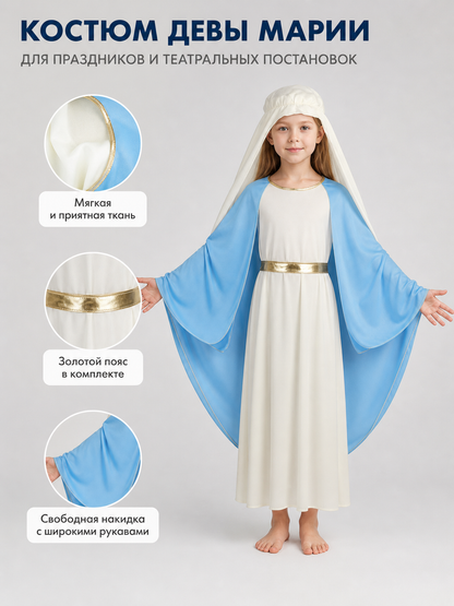 Information card showing a child in a white dress with a blue cape, white head covering, and gold belt, with fabric feature callouts