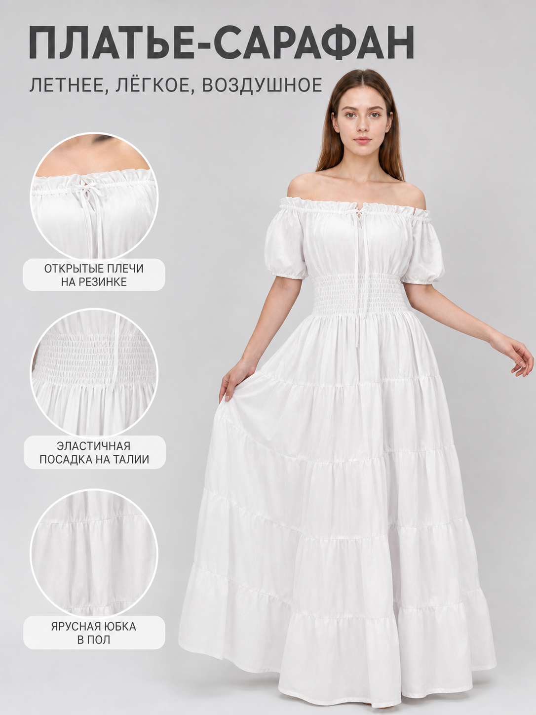White Off-the-Shoulder Tiered Maxi Dress